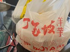 -周小亮丁家坡洋芋(全国总店)