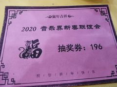 -山明水秀大饭店