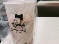 -沪上阿姨鲜果茶(华新大街店)