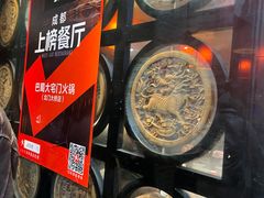 -巴蜀大宅门火锅(北大街店)