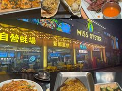 -蚝美人·生蚝海鲜烧烤(茶花园店)