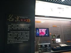 -李昌钰刑侦科学博物馆