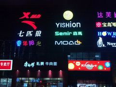 -大润发(浒关店)