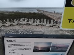 -南汇嘴观海公园