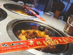 -山河屯铁锅炖(哈西站店)