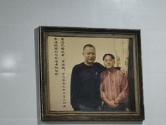 -周血旺老店