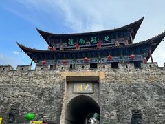 -大理古城