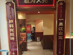 -德天顺盖码饭(人民西路店)