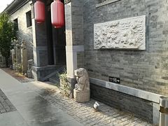 -宛平九号