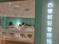 -西檬树SIMON·T轻奢蛋糕(大东方Max店)
