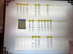 -王興記(南禅寺店)