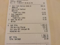 账单-阿一鲍鱼海鲜酒家(苏丹依斯迈路店)
