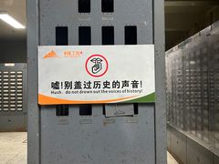 -816工程景区