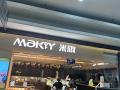 -MAKY米旗(三好旗舰店)