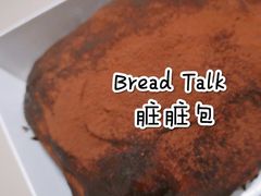 -BreadTalk面包新语·烘焙蛋糕(富力海珠城店)