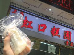 -上海虹口糕团(福州路店)