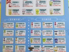 -扬大康源乳业鲜奶吧(大学北路店)