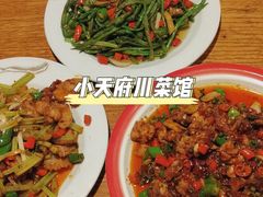 -小天府川菜馆(魏公村店)