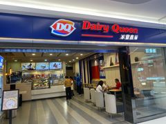 -DQ·蛋糕·冰淇淋(新佳丽店)