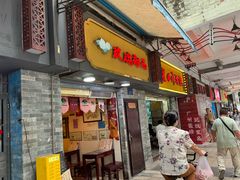 -玫瑰甜品(文明路店)