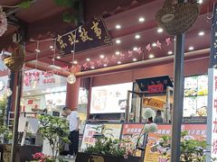 -东北故事私房菜(江南印象店)