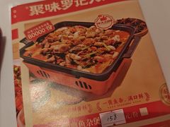-聚味罗记大排檔·鲜鱼杂·甲鱼煲•龙虾馆(科学馆店)