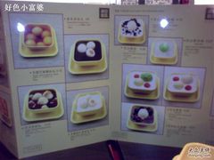-满记甜品(王府井北京市百货大楼店)