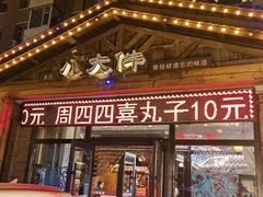 -李氏八大件老菜馆(万宝街店)