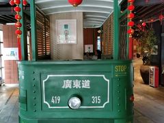 -广东道至正餐厅(区庄店)