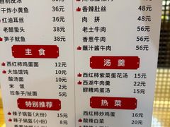 -福顺祥大盘鸡(临潼店)