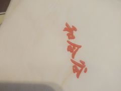 -和合谷(长虹桥店)