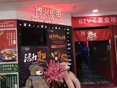 -馋火炉鱼(新世界百货望京店)