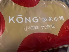 -KŌNG胶东小馆(华熙店)