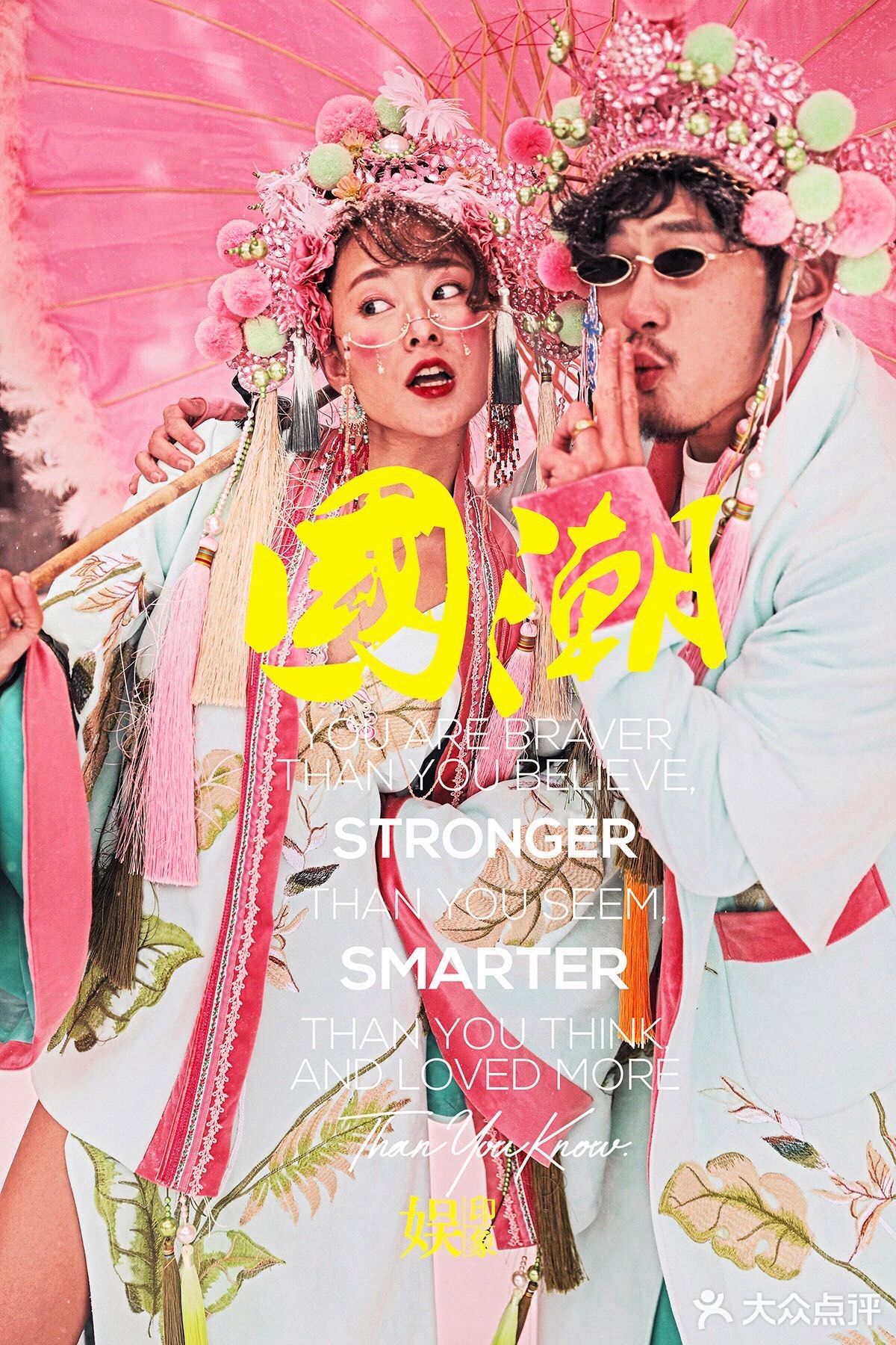 国潮当道🎎 一种全新的视觉冲击