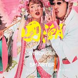 国潮当道🎎 一种全新的视觉冲击
