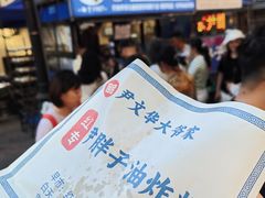 -红专尹胖子油炸糕