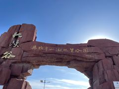 -张掖平山湖大峡谷