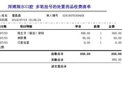 -泰康拜博口腔(凯迪大厦店)