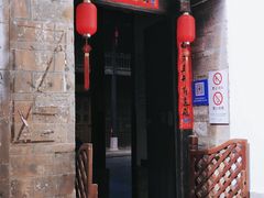 -马家大院