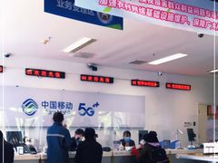 -中国移动(南四环西路营业厅)