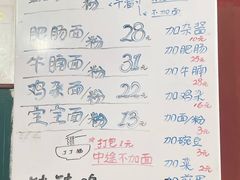 -丁丁猫重庆小面(徐州路店)