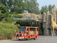 -大连森林动物园