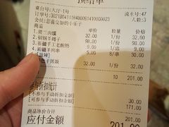 账单-楼兰新疆主题餐厅(苏州中心店)