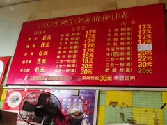 -王记生烫牛杂面馆(兰陵路店)