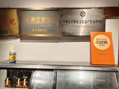 -御清斋总店(天一街店)