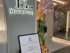 门面-晶雅花园西餐厅(南京首店)