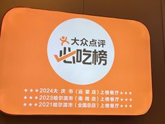 -灶座小锅烀饼·铁锅炖(道里店)
