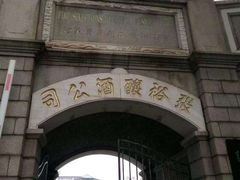 -烟台市博物馆