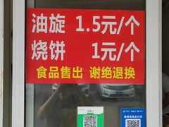 -龙门李家三旦羊肉汤馆