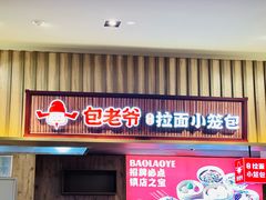 -食代馆(深业上城店)